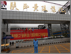 麻豆影视在线案例-陕西黄陵煤化工