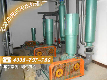 曝气风机在石家庄元氏污水处理厂应用现场