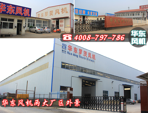 章丘麻豆精品一区二区鼓风机生产厂厂区外景图