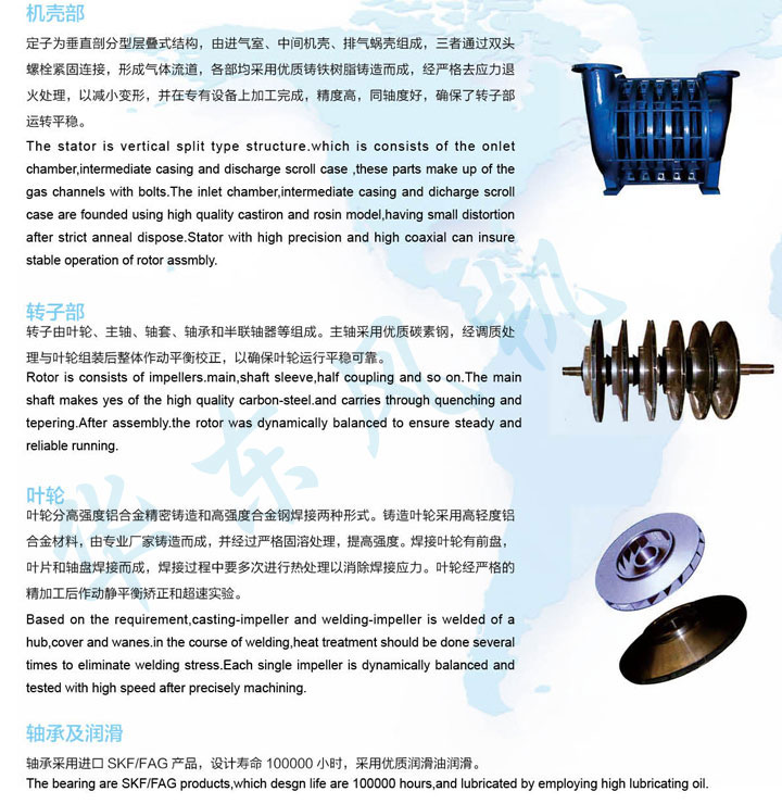 多级离心鼓风机