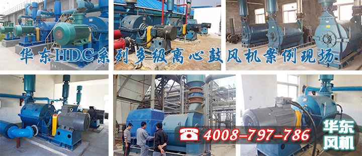 多级离心鼓风机案例