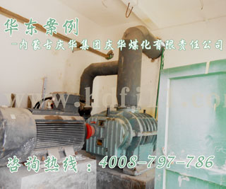 内蒙古庆华煤化工案例