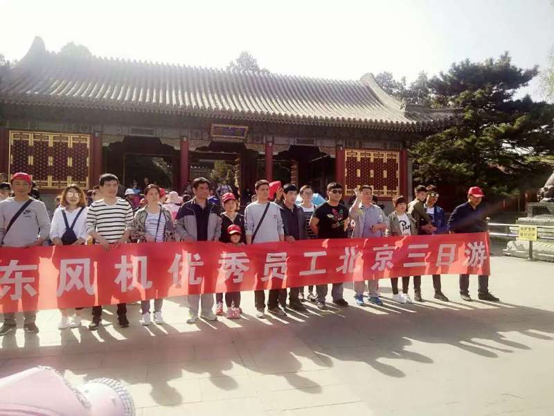 麻豆影视在线风机北京三日游