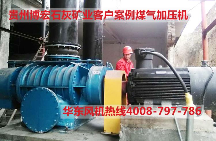 煤气加压机