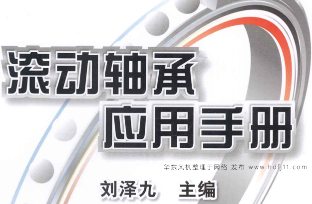 滚动轴承 麻豆精品一区二区鼓风机.jpg