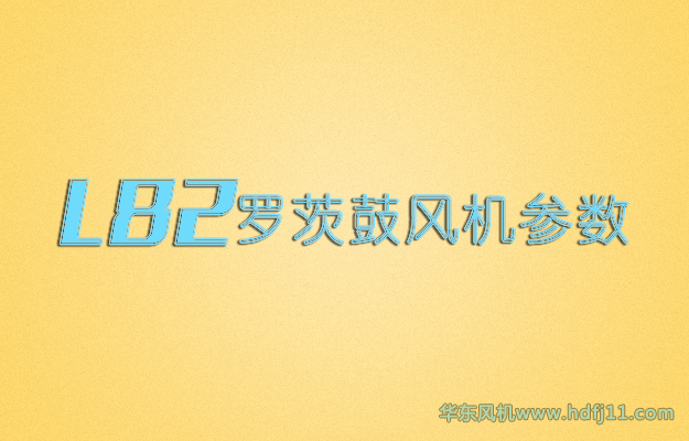 L系列麻豆精品一区二区风机.jpg L系列麻豆精品一区二区风机.jpg