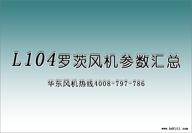环保行业104麻豆精品一区二区风机.jpg