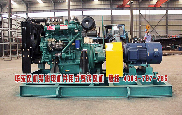柴油电机共用式三叶麻豆精品一区二区风机.jpg
