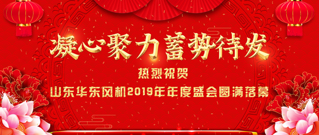 麻豆影视在线风机年会 麻豆影视在线风机年会