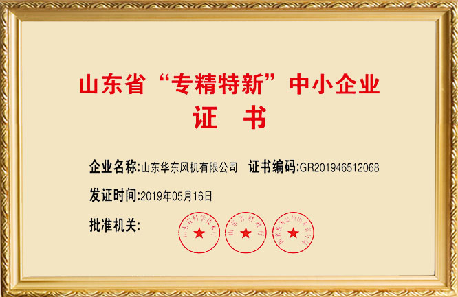 麻豆影视在线荣誉-专精特新