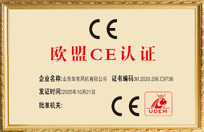 欧盟CE认证证书