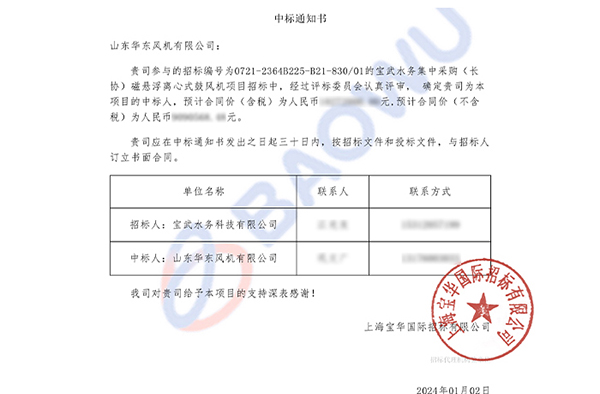 中标2-1.jpg