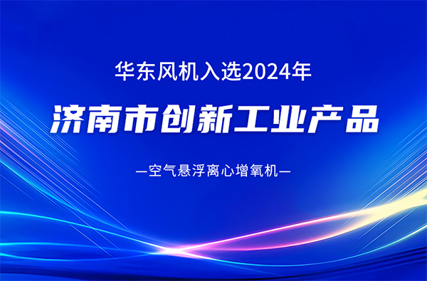 创新工业产品名单1(1).jpg