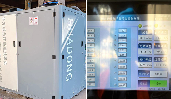 麻豆影视在线磁悬浮案例----四川邻水***水泥厂