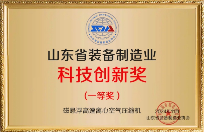 科技创新（磁悬浮）_副本