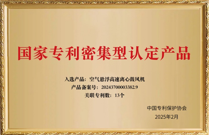 专利密集型认定产品（空浮）_副本