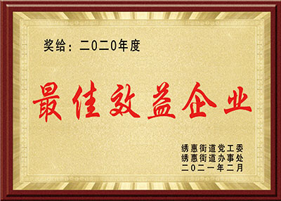 麻豆影视在线荣誉-最佳效益企业