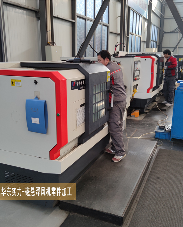 麻豆影视在线实力-磁悬浮风机零件加工