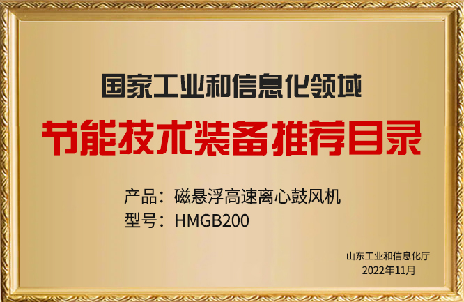 麻豆影视在线荣誉-节能技术推荐目录