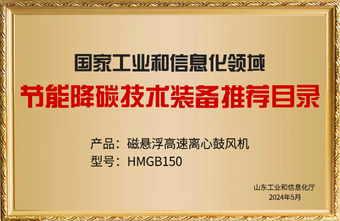 麻豆影视在线荣誉-节能降碳技术装备推荐目录