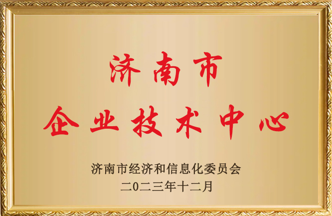 麻豆影视在线荣誉-企业技术中心