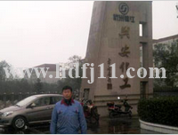 麻豆影视在线案例-杭州锦江集团兴安化工