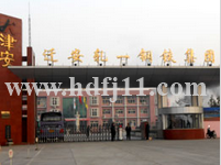 麻豆影视在线案例-迁安轧一钢铁集团