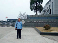 麻豆影视在线案例-安徽华业香料股份有限公司