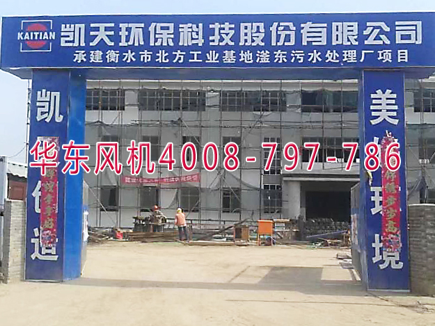 麻豆影视在线风机案例-凯天环保科技股份有限公司