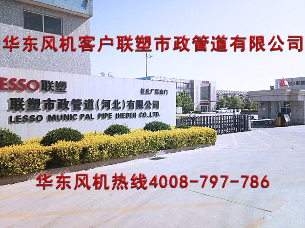 麻豆影视在线案例-联塑市政管道（河北）有限公司