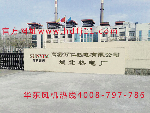 麻豆影视在线案例-高密万仁热电有限公司