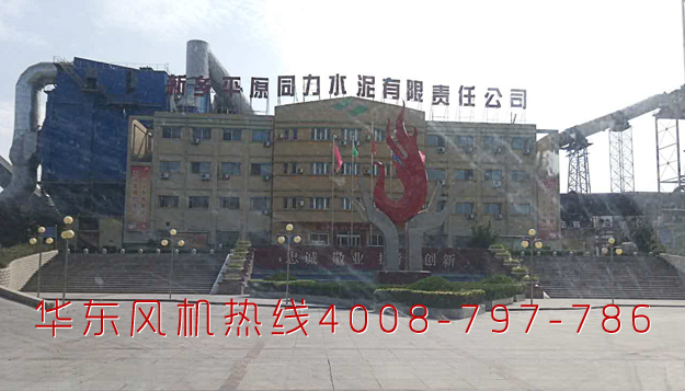 麻豆影视在线案例-新乡平原同力水泥有限责任公司