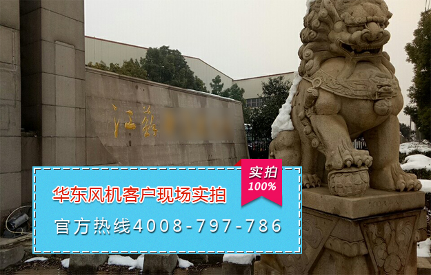 麻豆影视在线案例-江苏*****特种装备有限公司