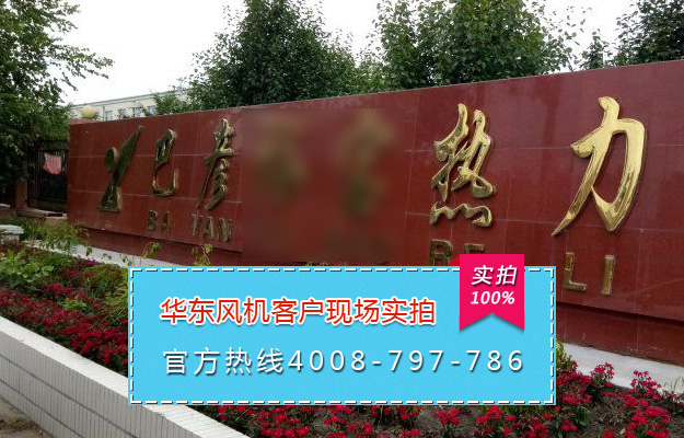 麻豆影视在线案例-巴彦**热力有限责任公司