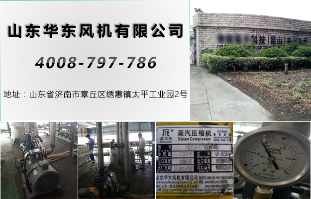 麻豆影视在线昆山蒸汽压缩机案例-****科技（昆山）有限公司