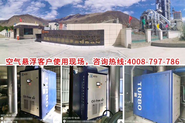 麻豆影视在线西藏空气悬浮鼓风机案例-西藏**水泥有限公司