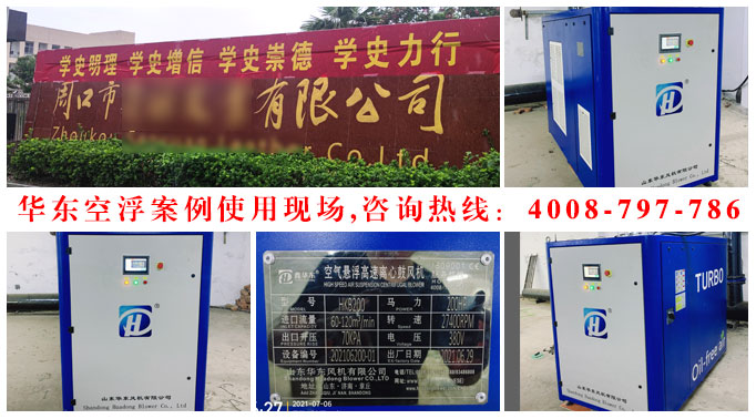 麻豆影视在线悬浮风机案例-河南周口市**有限公司