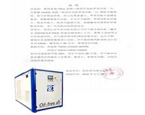 高邑县凤城污水处理厂致麻豆影视在线风机感谢信