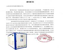 山东广昊生物制品有限公司致麻豆影视在线风机感谢信