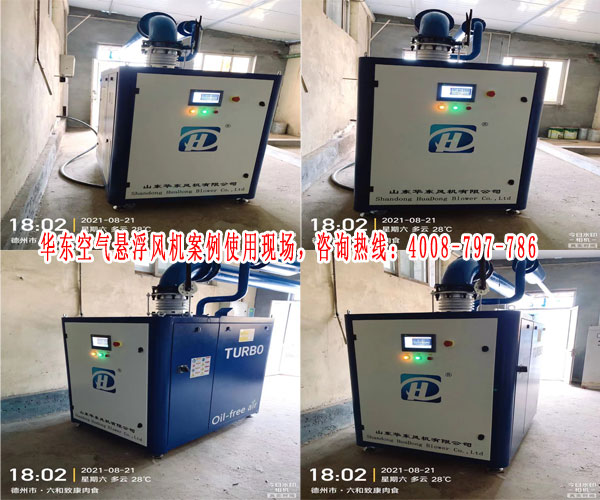 麻豆影视在线悬浮风机案例-山东德州六和致康肉食