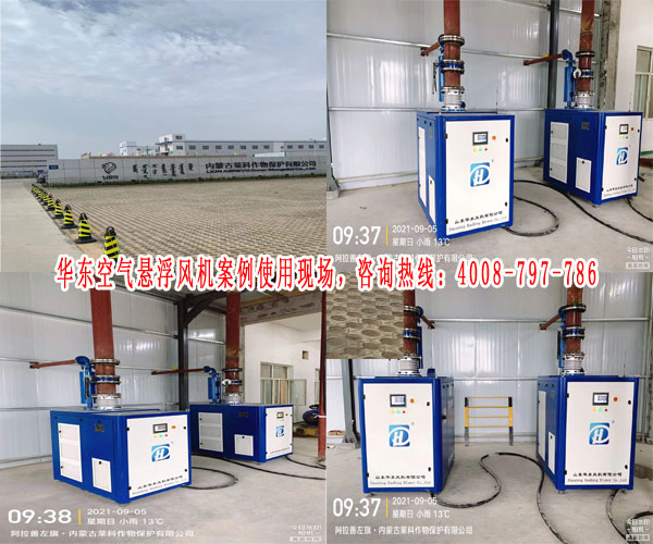 麻豆影视在线悬浮风机案例-内蒙古莱科作物保护有限公司