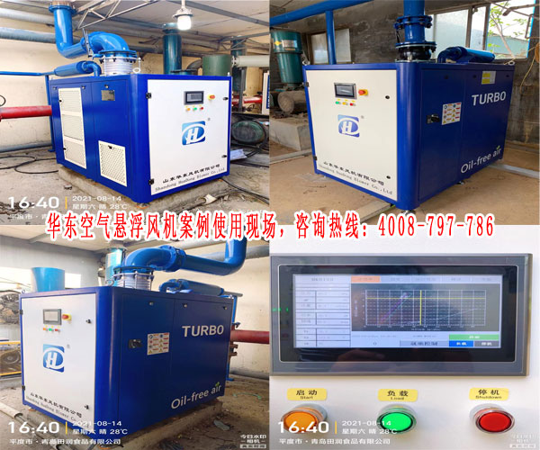 麻豆影视在线悬浮风机案例-山东青岛田润食品有限公司