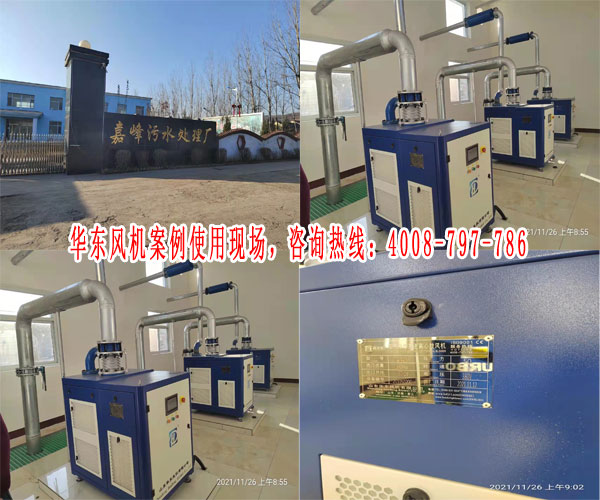 麻豆影视在线悬浮风机案例-山西晋城嘉峰镇污水处理厂